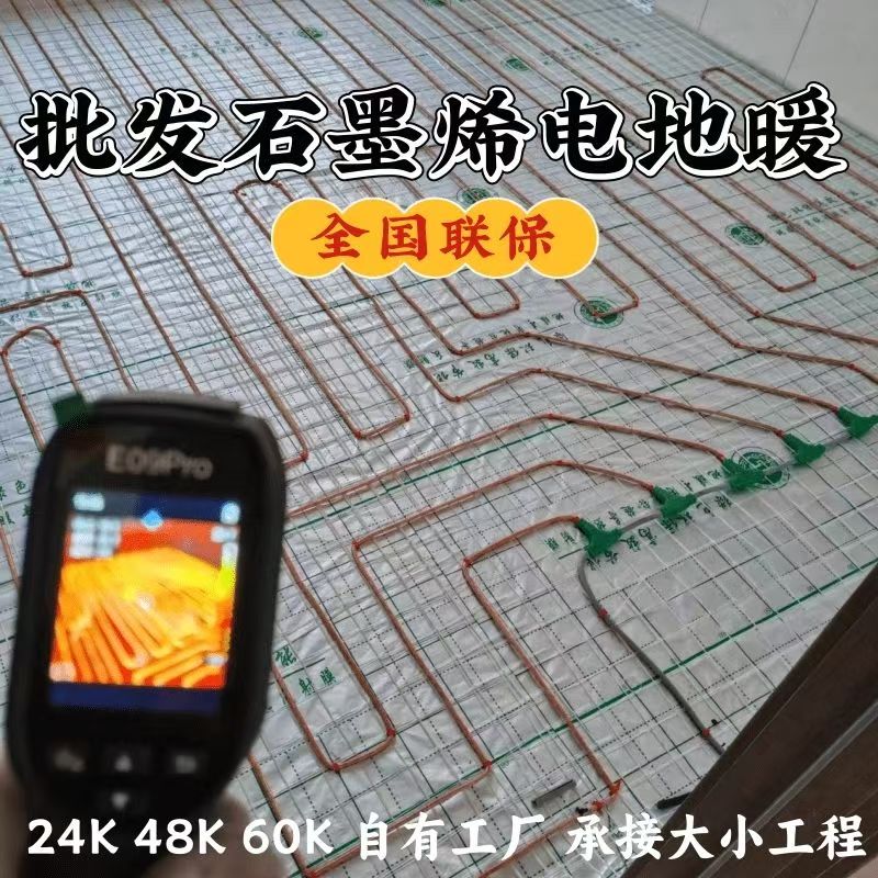 新干县 石墨烯电地暖公司哪家好？合理报价深度解析
